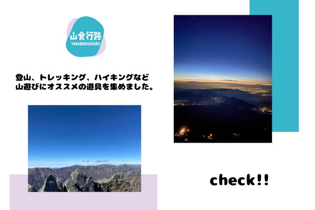 【山食行路】第1座 金剛山 【山食行路】第1座 金剛山