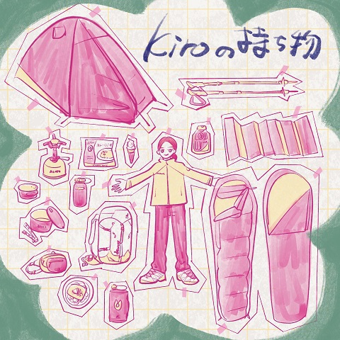 【山食行路】第2座 京都トレイル 【山食行路】第2座 京都トレイル