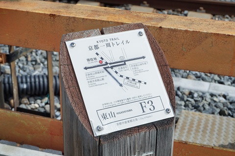 【山食行路】第2座 京都トレイル 【山食行路】第2座 京都トレイル