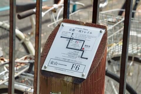 【山食行路】第2座 京都トレイル 【山食行路】第2座 京都トレイル