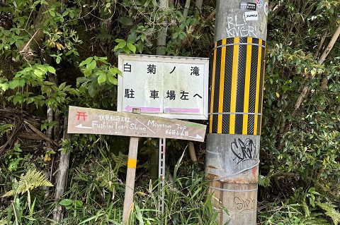 【山食行路】第2座 京都トレイル 【山食行路】第2座 京都トレイル