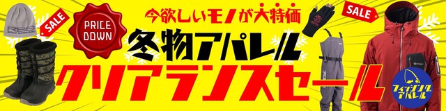 ワカサギ釣りもう行きました?すぐ使えるすぐ買える★お買得★集めました! ワカサギ釣りもう行きました?すぐ使えるすぐ買える★お買得★集めました!