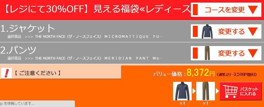 レディースジャケット+パンツ一緒に買って【レジにて30%OFF】 レディースジャケット+パンツ一緒に買って【レジにて30%OFF】