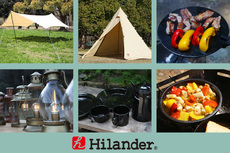 【Hilander】7月の新商品と再入荷商品のお知らせ
