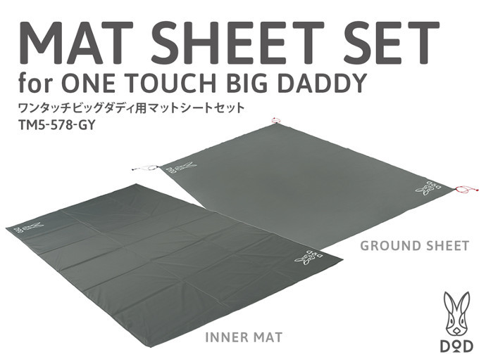 【DOD】超大型なのに5分で設営!?長期欠品だった人気テントの再入荷が決定! 【DOD】超大型なのに5分で設営!?長期欠品だった人気テントの再入荷が決定!