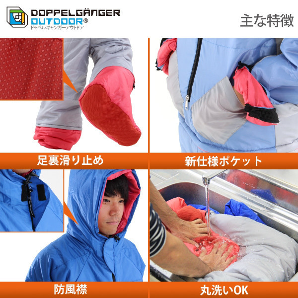 【訳あり特価】人型寝袋ダウンシリーズがこの価格で買える訳とは!? 【訳あり特価】人型寝袋ダウンシリーズがこの価格で買える訳とは!?