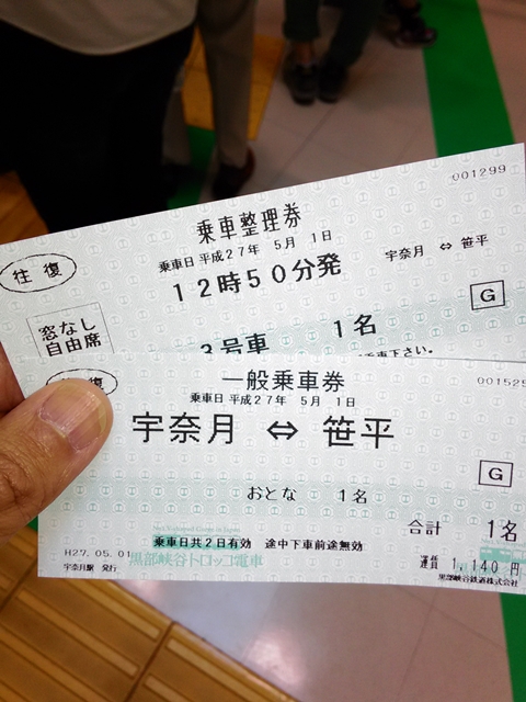 峡谷は涼しい・・・(北陸旅行3日目) 峡谷は涼しい・・・(北陸旅行3日目)