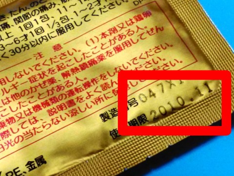 1月12日の記事 1月12日の記事