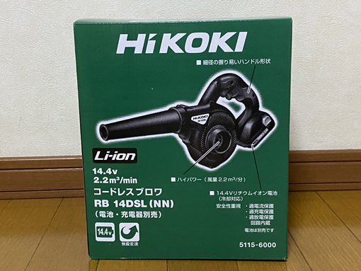 HiKOKI RB14DSL ハイコーキ ブロア ブロワ 箱