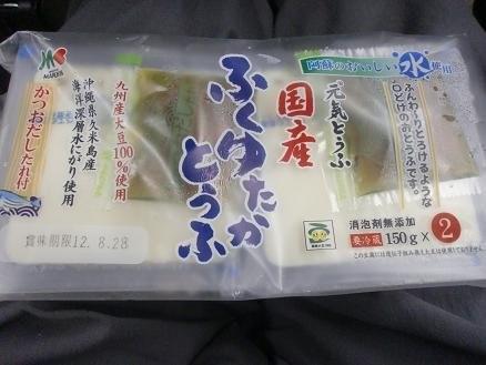 サニーに売ってる豆腐 美味しい