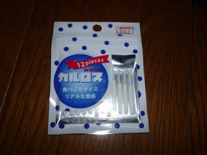 カル●ス