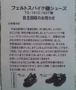 シューズの相場