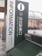 東北美味いもの