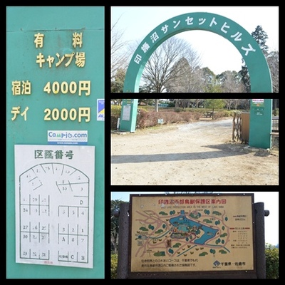 印旛沼サンセットヒルズ(見学)