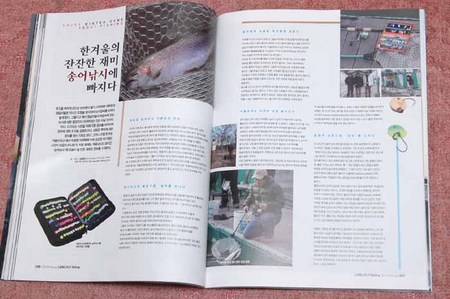 韓国の釣り雑誌に掲載