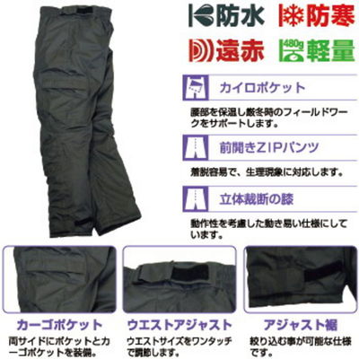 【値下げ】人気のロゴスの遠赤防水防寒軽量パンツ!
