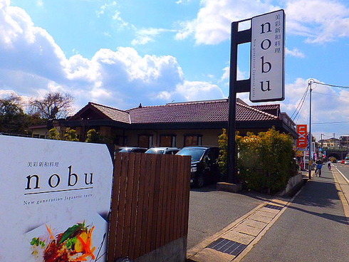 nobu　さん！？に行ってきました。