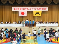 第61回全日本社会人レスリング選手権大会福山大会