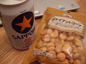 美味し