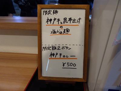 秋田市 らぁ麺 今野 旨すぎ! 秋田市 らぁ麺 今野 旨すぎ!