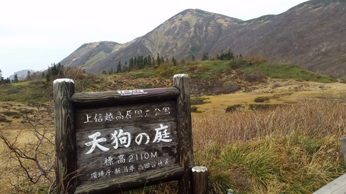火打山・妙高山 トレッキング 火打山・妙高山 トレッキング