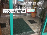 GPSなしのWiFiモデルでナビる;5/6回