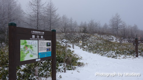 クリボッチな粉雪ハイク 湯の丸山と烏帽子岳 クリボッチな粉雪ハイク 湯の丸山と烏帽子岳