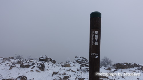 クリボッチな粉雪ハイク 湯の丸山と烏帽子岳 クリボッチな粉雪ハイク 湯の丸山と烏帽子岳