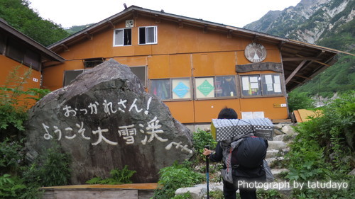 白馬岳デント泊へ - その1 白馬岳デント泊へ - その1