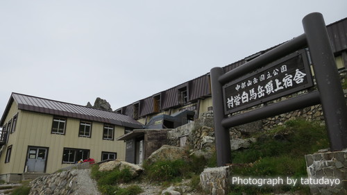 白馬岳デント泊へ - その1 白馬岳デント泊へ - その1