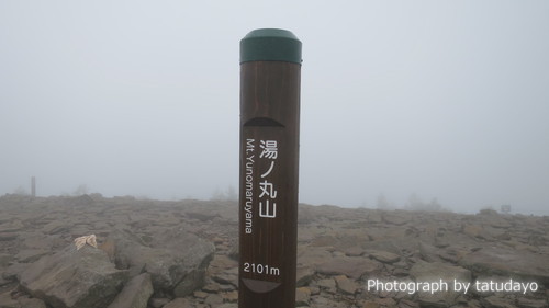 湯の丸山と烏帽子岳 湯の丸山と烏帽子岳
