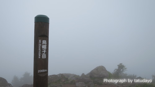 湯の丸山と烏帽子岳 湯の丸山と烏帽子岳
