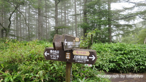 湯の丸山と烏帽子岳 湯の丸山と烏帽子岳