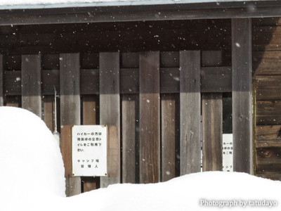 スノーハイク 湯の丸山