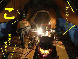 キャンプ最高!(志高湖キャン・昼夜編)