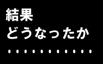 8月8日の釣果(尼崎港)