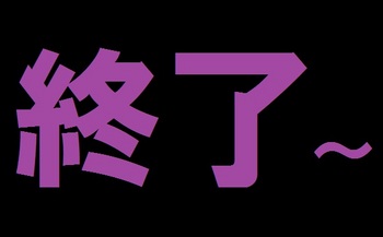 8月8日の釣果(尼崎港)