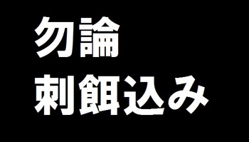 8月8日の釣果(尼崎港)