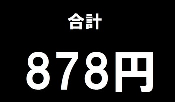 8月8日の釣果(尼崎港)