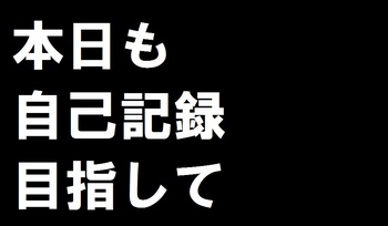 8月8日の釣果(尼崎港)