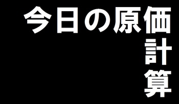 8月8日の釣果(尼崎港)