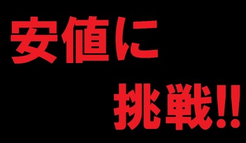 8月8日の釣果(尼崎港)