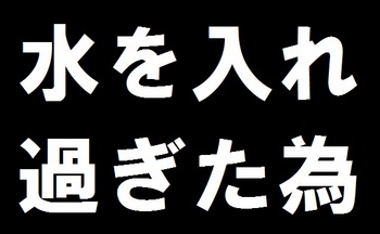 8月8日の釣果(尼崎港)