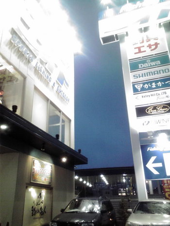 リアルタイム釣具屋さん情報3
