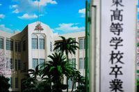 坂道のアポロン