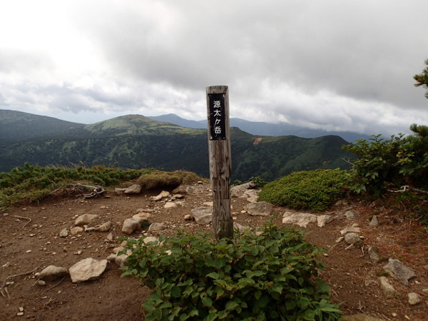 源太ヶ岳～三ツ石山－縦走登山①