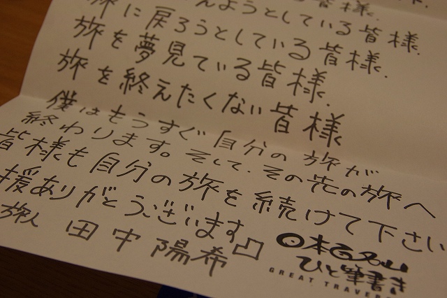 *残念ですが最終回* *残念ですが最終回*