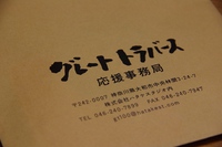*残念ですが最終回*