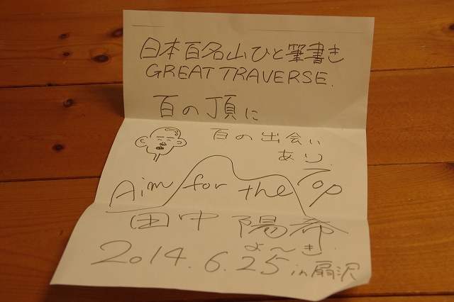 * パッキング完了♪ * パッキング完了♪