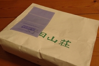 * パッキング完了♪